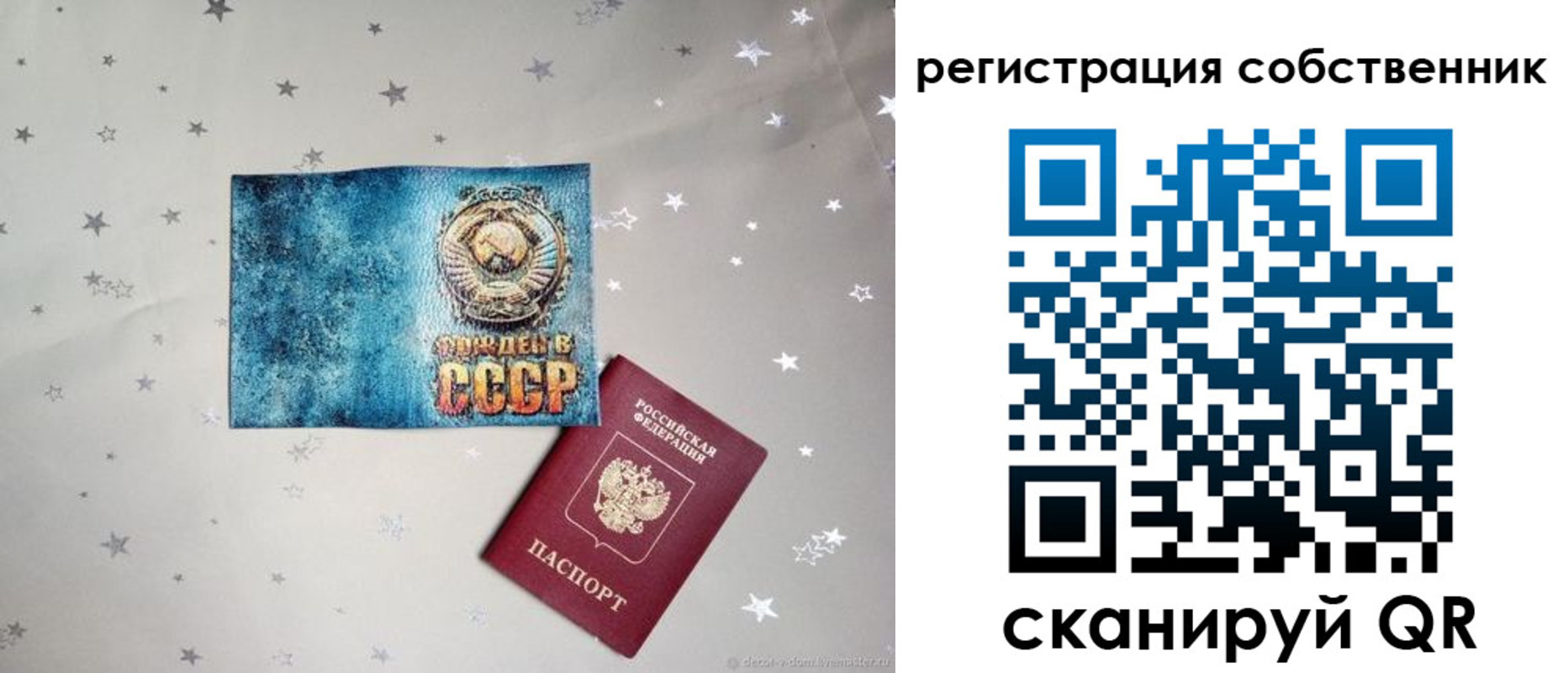 прописка 2025 в Зиме
