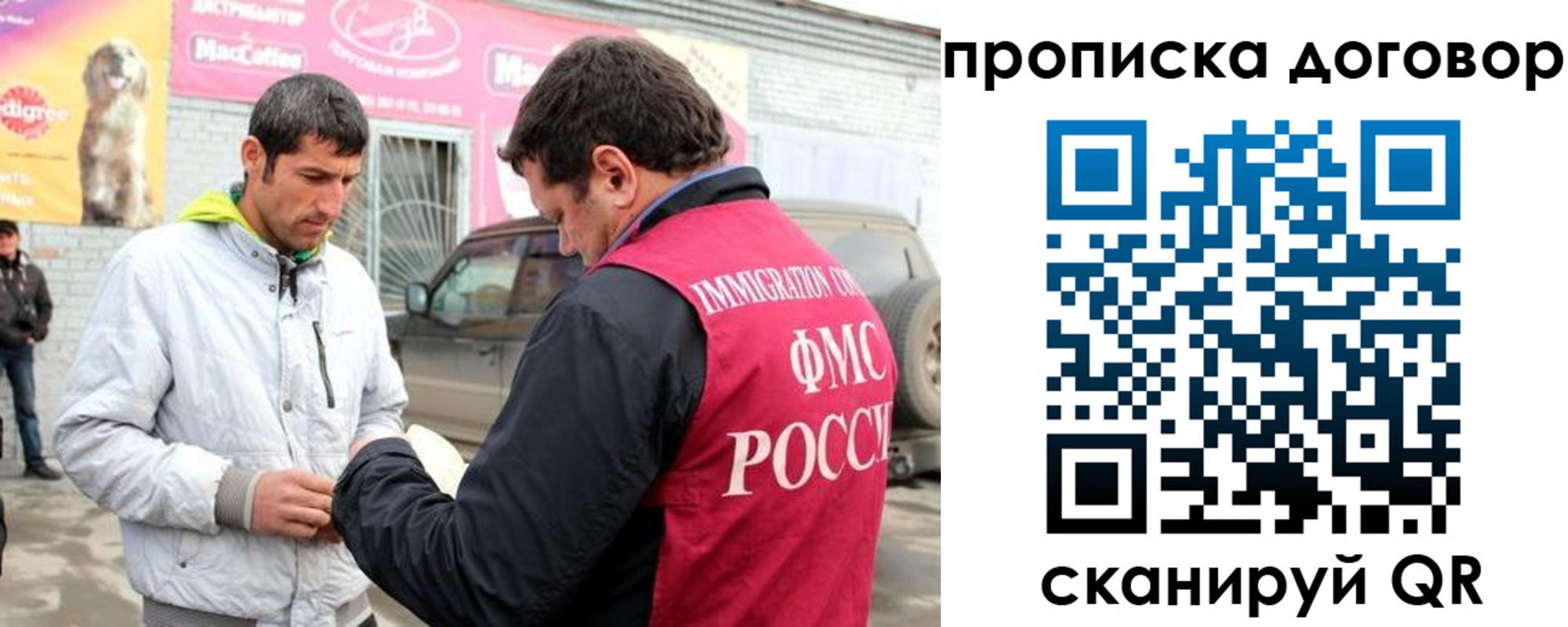 регистрация для школы в Зиме