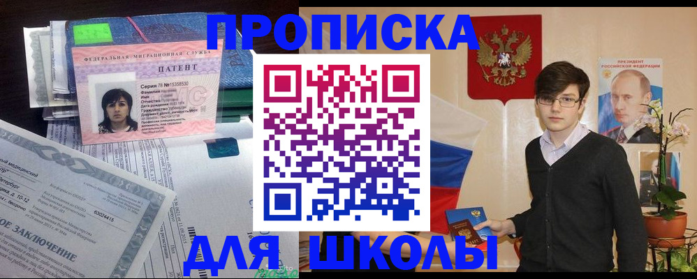 временная регистрация собственник в Зиме