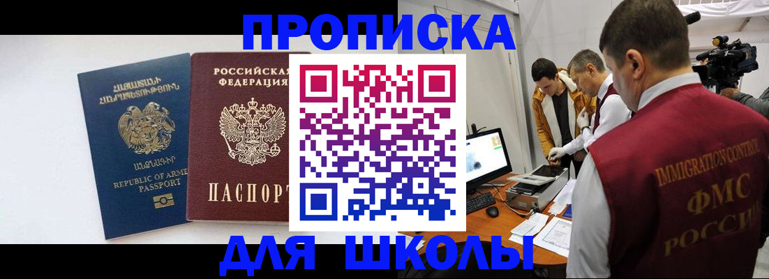 регистрация для дет. сада в Зиме