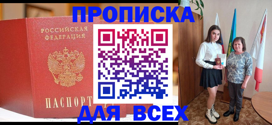 регистрация для дет. сада в Зиме