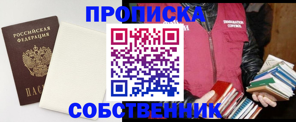 пропишу в квартире в Зиме