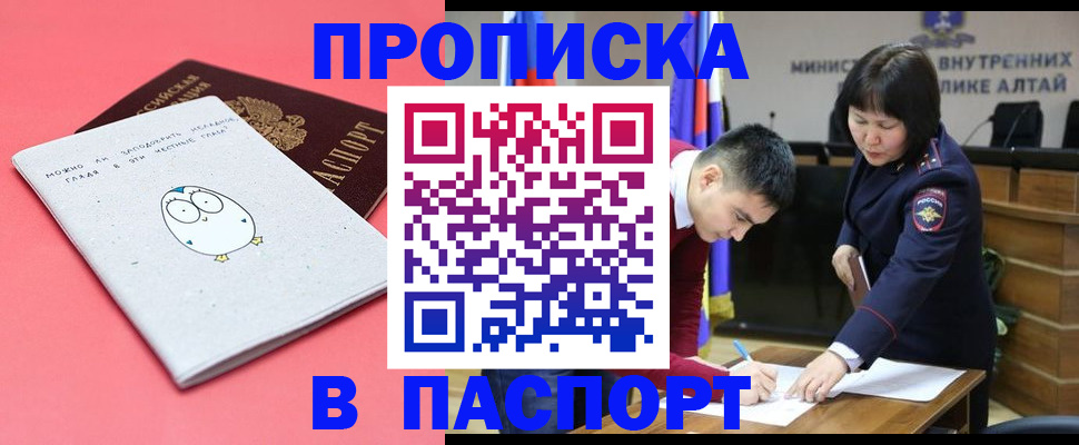 где прописаться в Зиме