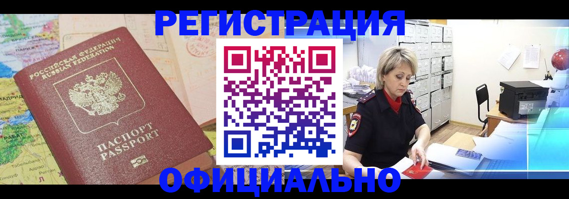 регистрация для школы в Зиме